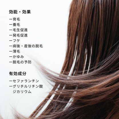 デミドゥ スカルプエッセンス アドバンストグロウ