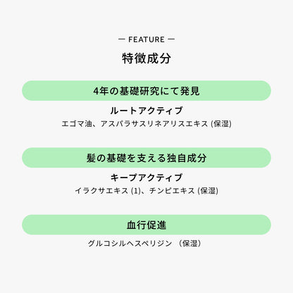 デミドゥ スカルプエッセンス アドバンストグロウ