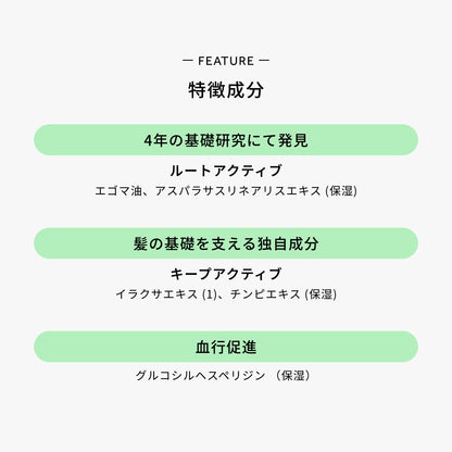 デミドゥ スカルプエッセンス アドバンストグロウ