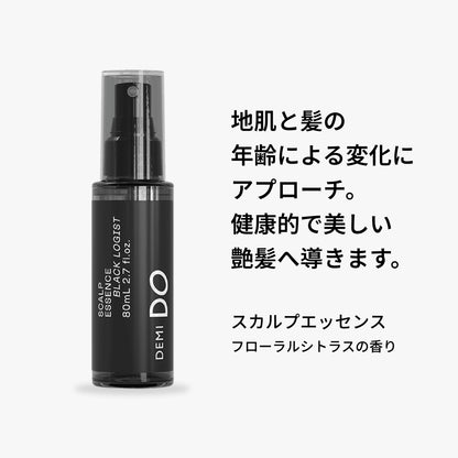 デミドゥ スカルプエッセンス ブラックロジスト