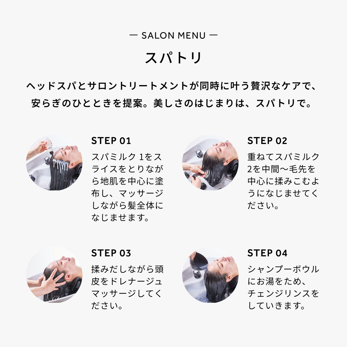 アセット スパミルク 2
