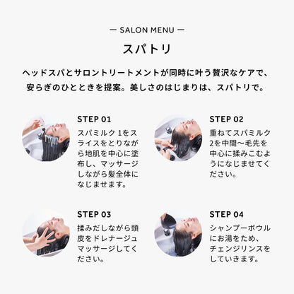 デミドゥ アセット スパミルク 2