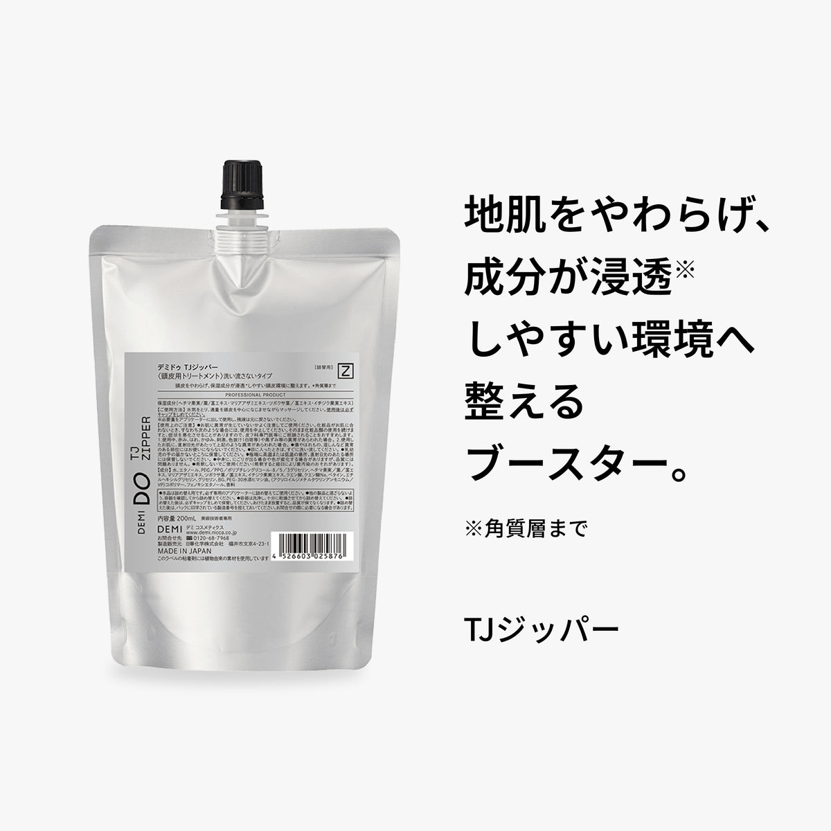 TJジッパー
