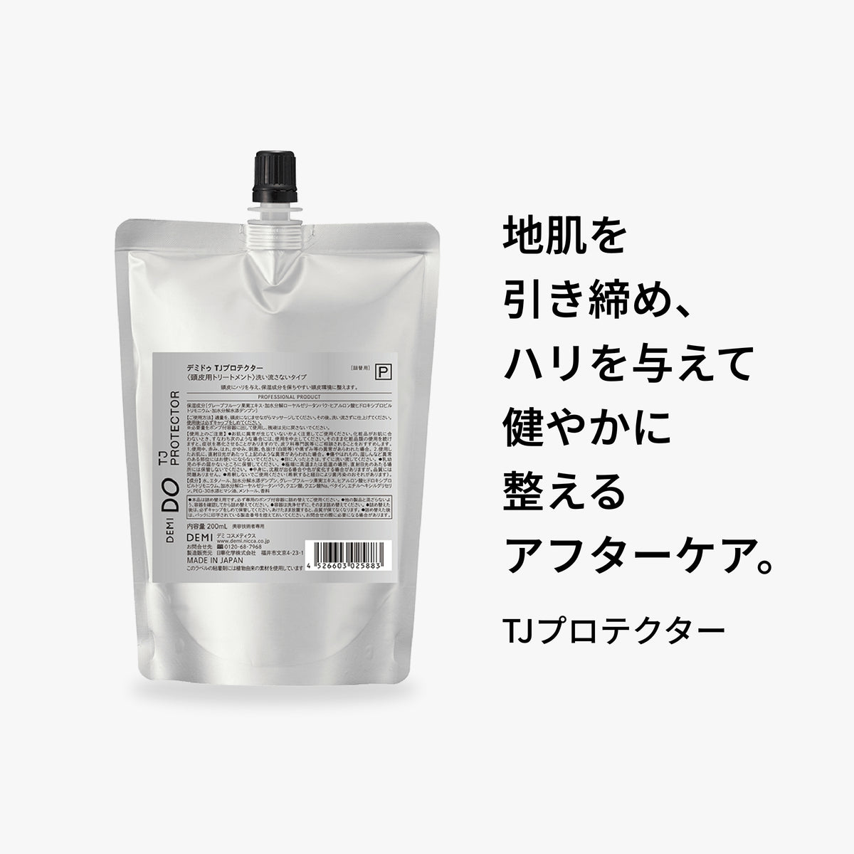 TJプロテクター