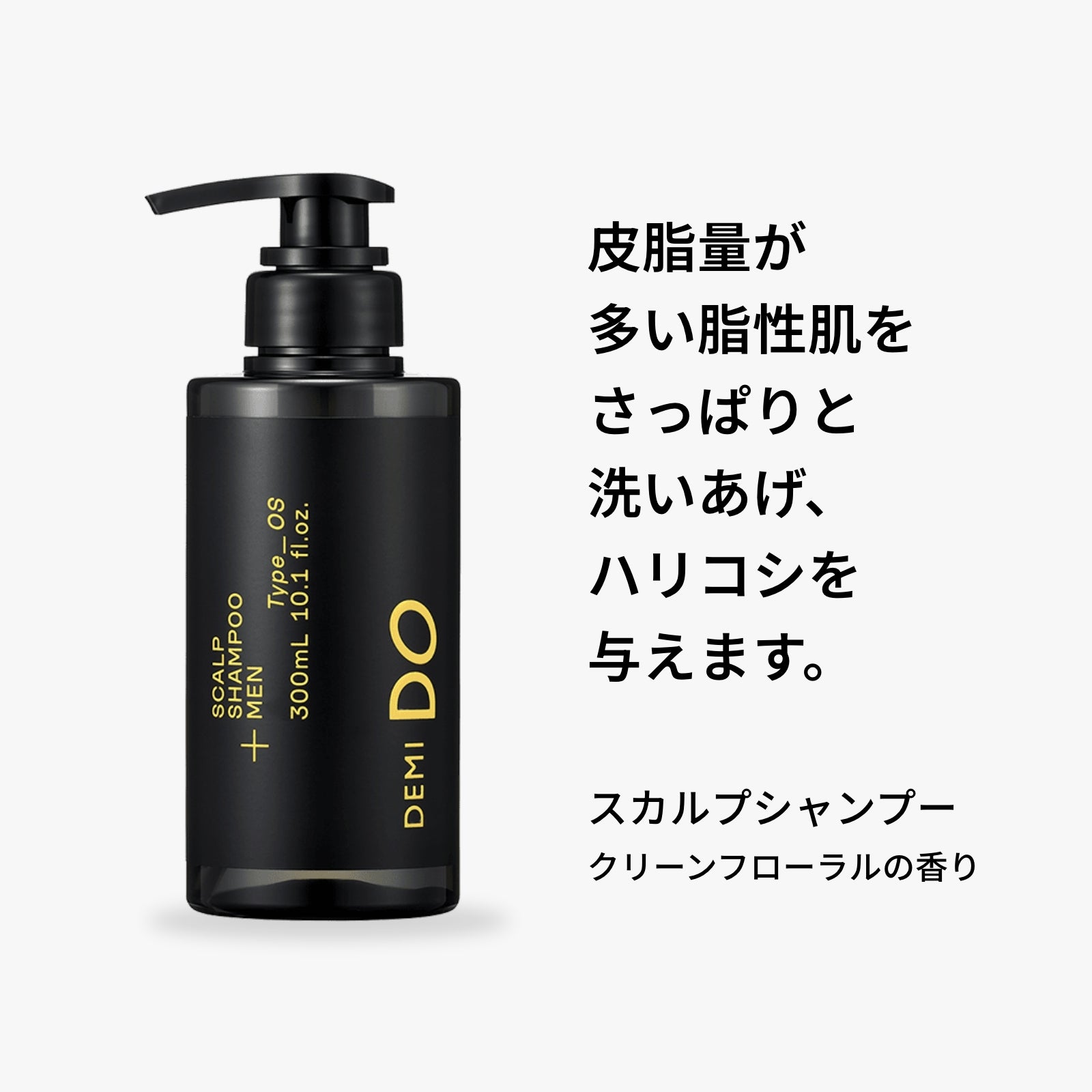 スカルプシャンプー メン タイプ OS – 美サーチ | ビューティ、美容