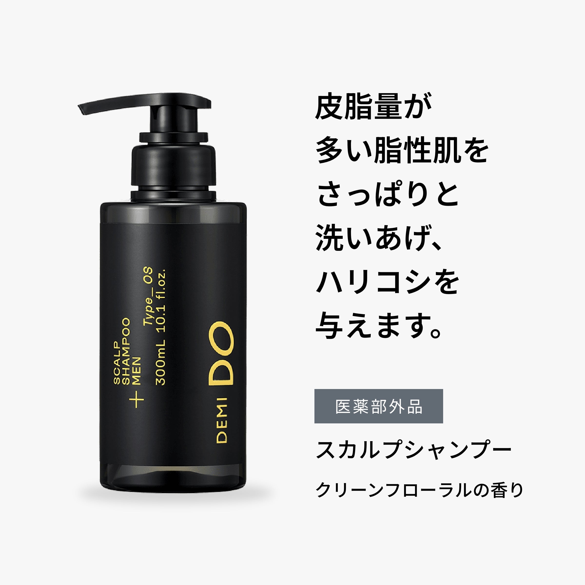 スカルプシャンプー メン タイプ MS – 美サーチ｜サロン専売品・美容室
