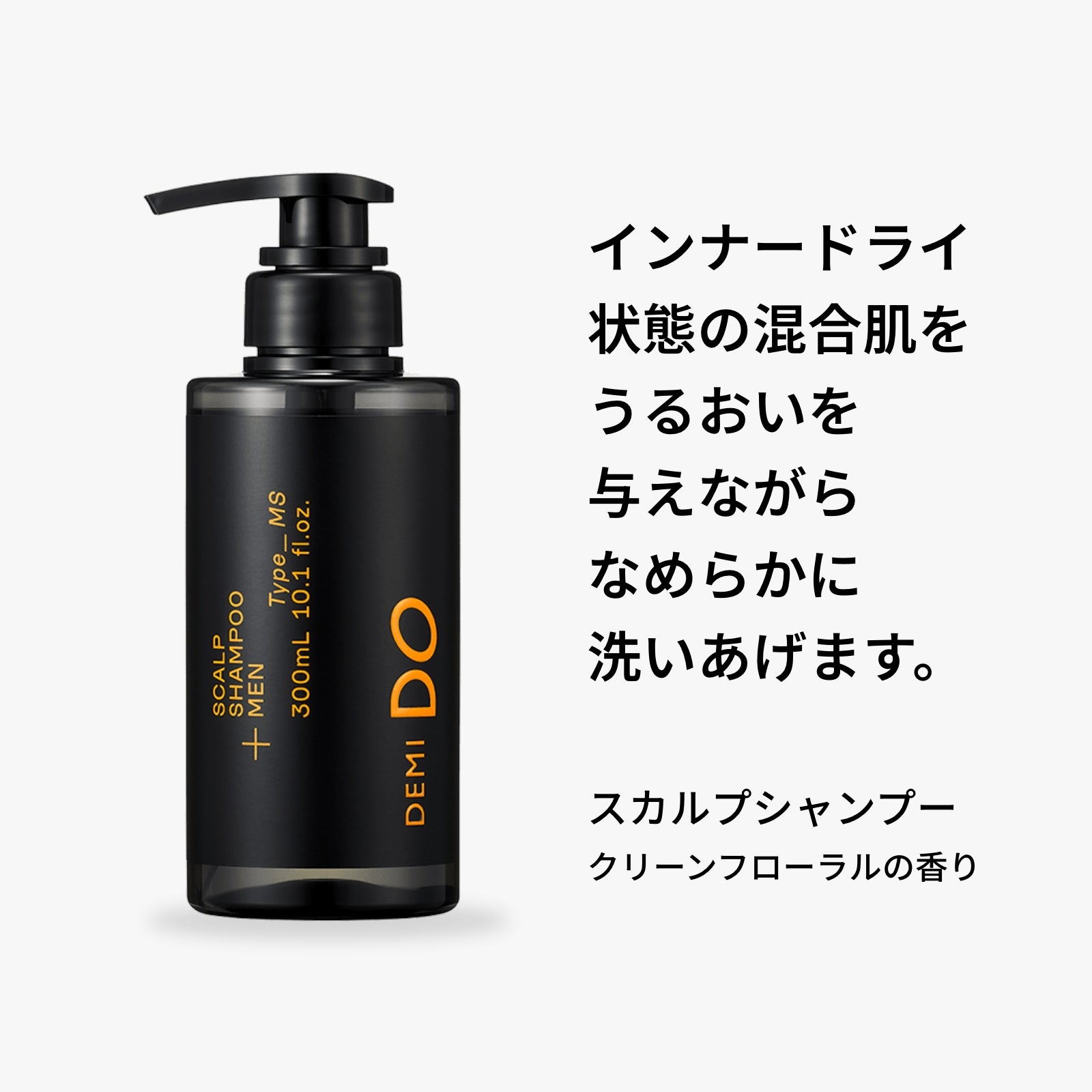 スカルプシャンプー メン タイプ MS – 美サーチ | ビューティ、美容
