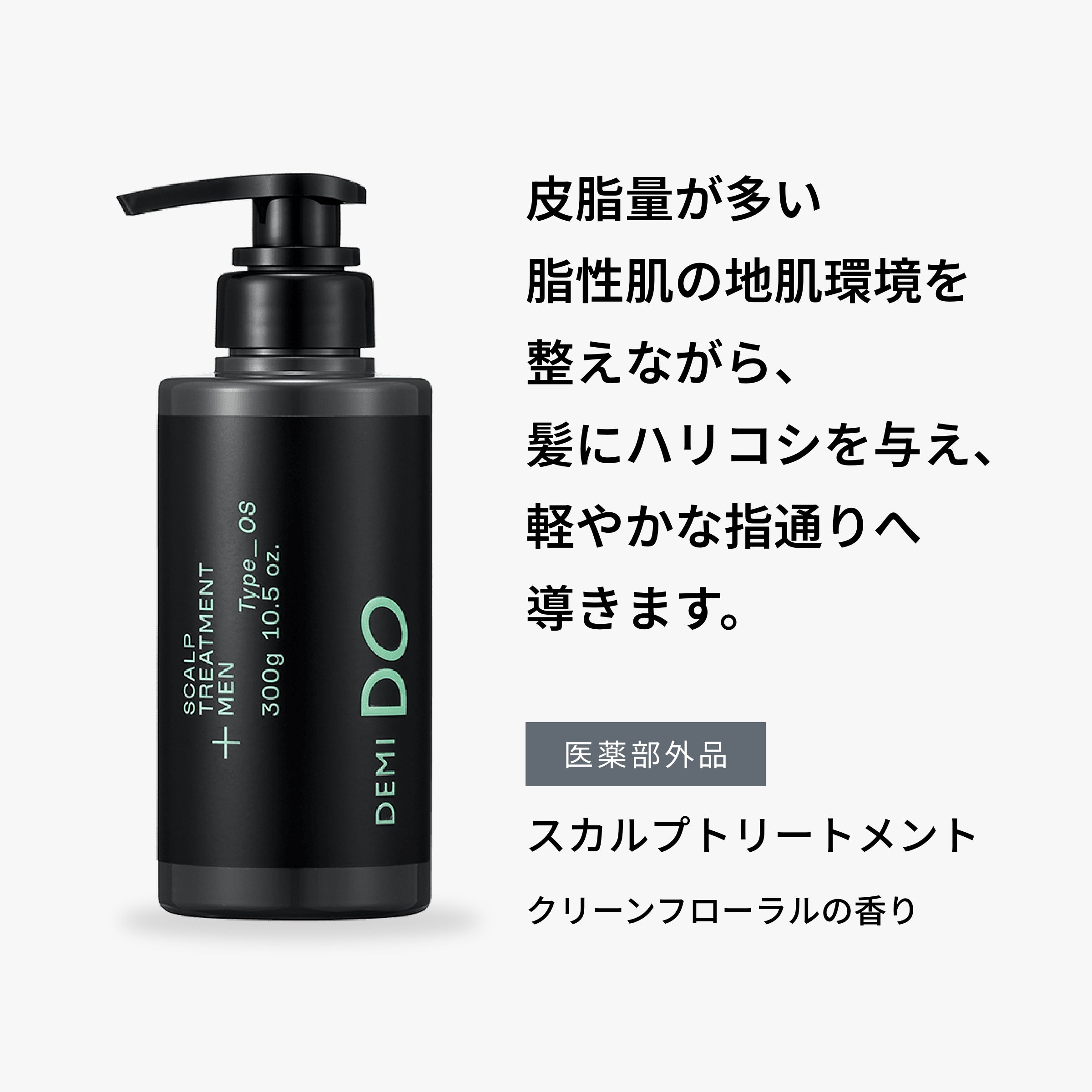 1点限り★ デミ ドゥ ヘア＆スカルプトリートメント メンOS 590g 2個 デミドゥ スカルプトリートメント メン タイプ OS – 美サーチ