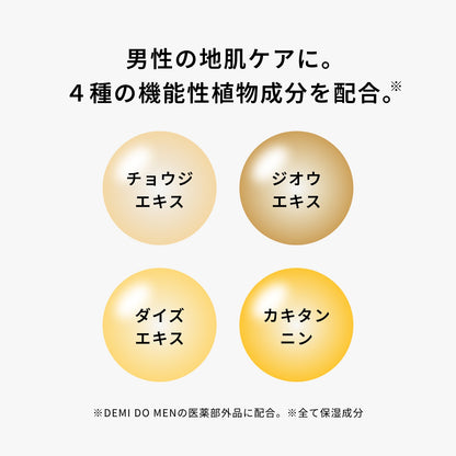 デミドゥ スカルプトリートメント メン タイプ OS