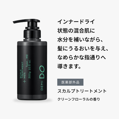 デミドゥ スカルプトリートメント メン タイプ MS