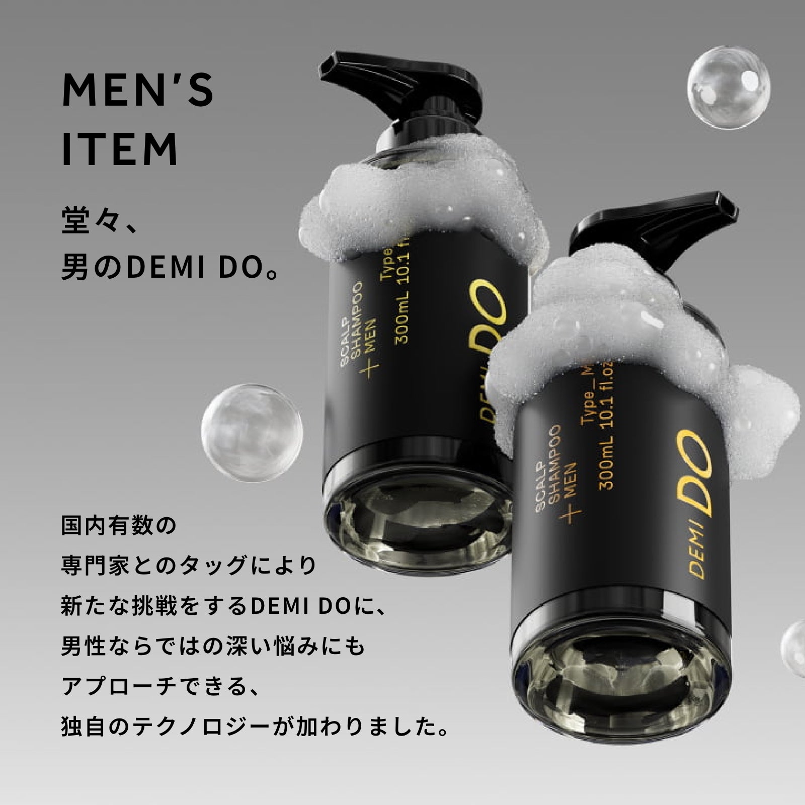 スカルプトリートメント メン タイプ MS – 美サーチ | ビューティ