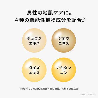 デミドゥ スカルプトリートメント メン タイプ MS