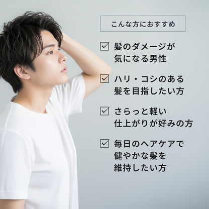 デミドゥ ヘアトリートメント メン