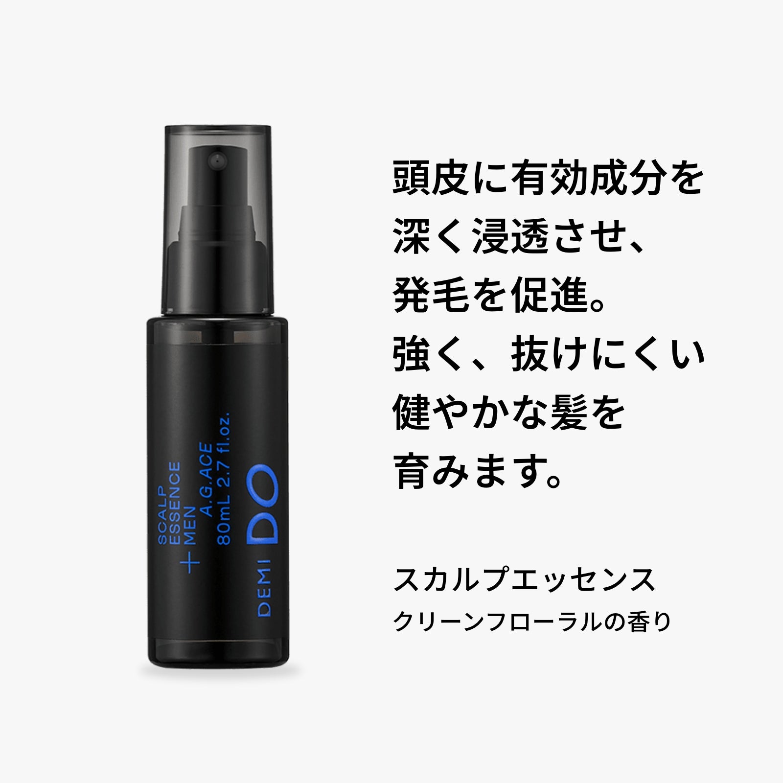 スカルプエッセンス メン アドバンストグロウ エース – 美サーチ