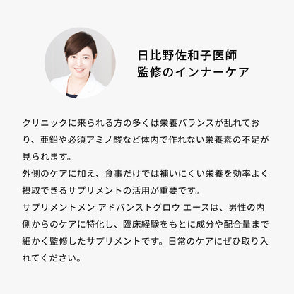 デミドゥ サプリメント メン アドバンストグロウ エース