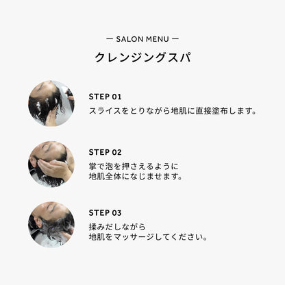 デミドゥ スカルプフォーム ブラックソーダ