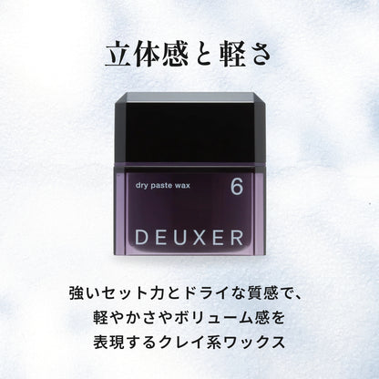 デューサー ドライペーストワックス ６