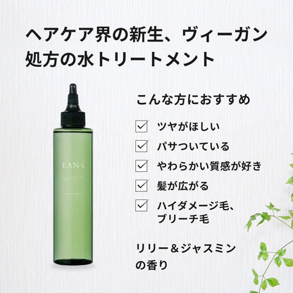 エアンス ヴィーガン ソイ ウォーター