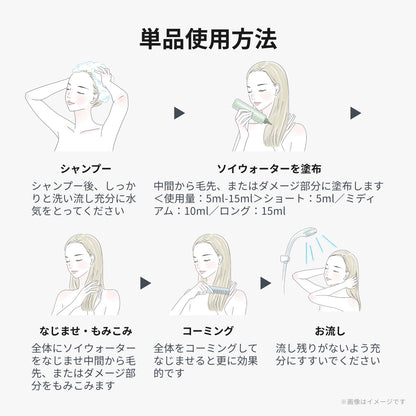 エアンス ヴィーガン ソイ ウォーター