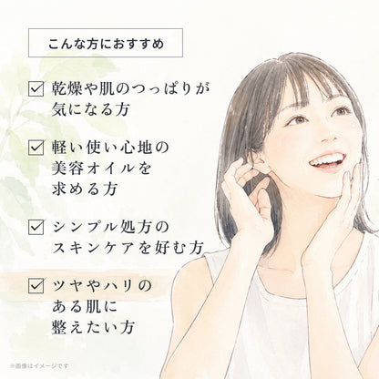 アースチャイルド フェイシャルオイルパック［美容オイル］