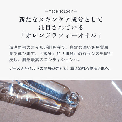 アースチャイルド フェイシャルオイルパック［美容オイル］