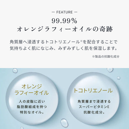 アースチャイルド フェイシャルオイルパック［美容オイル］