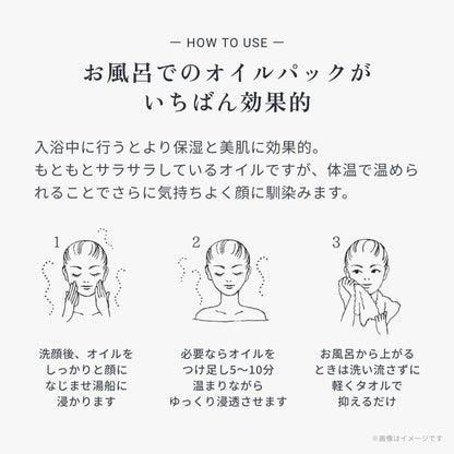 アースチャイルド フェイシャルオイルパック［美容オイル］