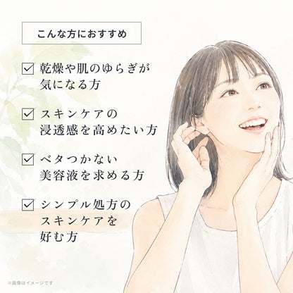 アースチャイルド リバイタルエッセンス［導入美容液］