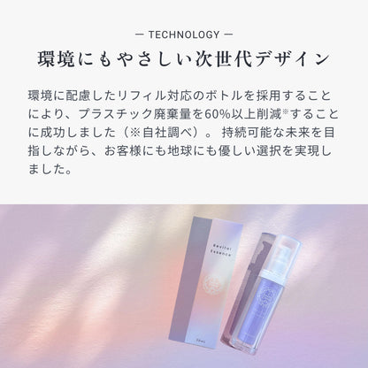 アースチャイルド リバイタルエッセンス［導入美容液］