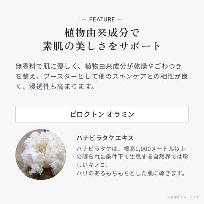 アースチャイルド リバイタルエッセンス［導入美容液］