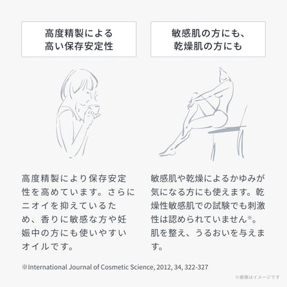 アースチャイルド ストレッチマークオイル