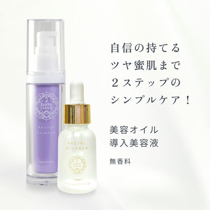 アースチャイルド 2ステップスキンケアセット