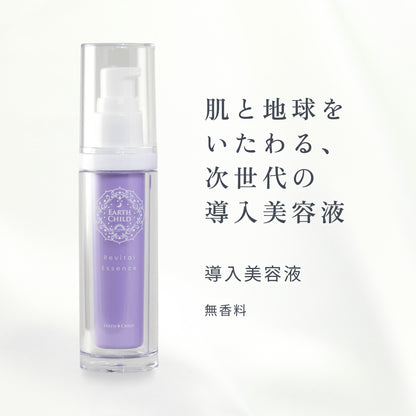 アースチャイルド 2ステップスキンケアセット