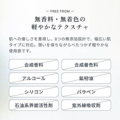 アースチャイルド 2ステップスキンケアセット