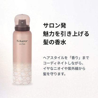 エデュール セントフェアリー