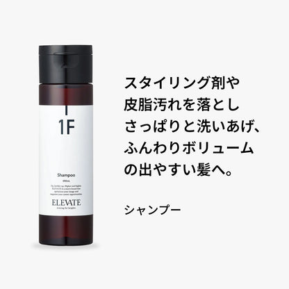 エレベート シャンプー