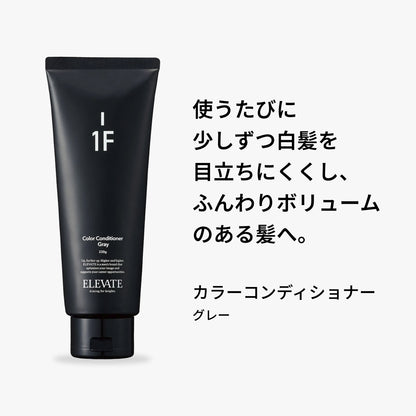 エレベート カラーコンディショナー グレー