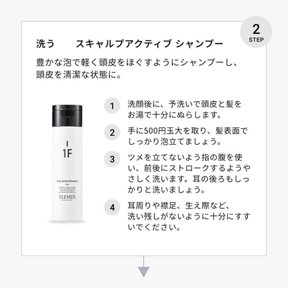 エレベート スキャルプジェム