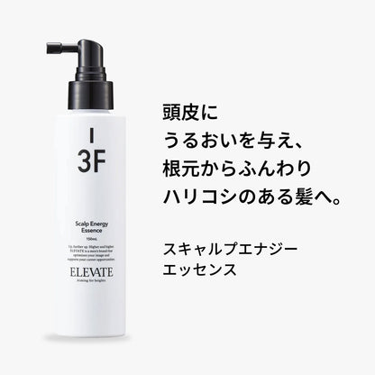 エレベート スキャルプエナジー エッセンス