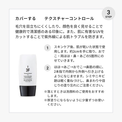 エレベート フェイスウオッシュ