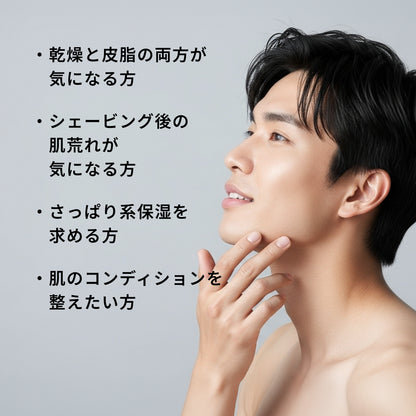 エレベート バランシングローション