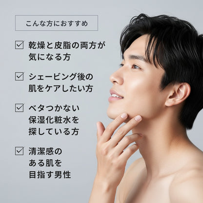 エレベート バランシングローション