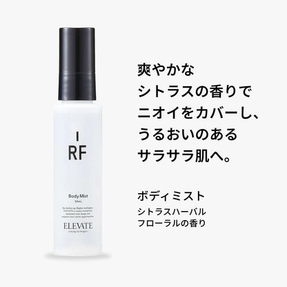 エレベート ボディミスト