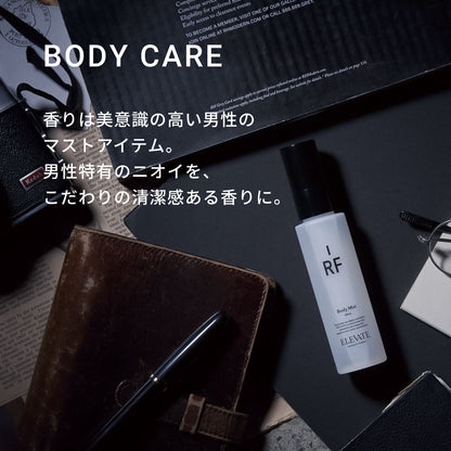 エレベート ボディミスト