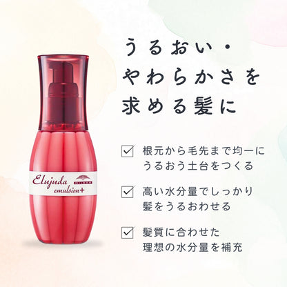 エルジューダ エマルジョン＋