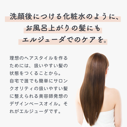 エルジューダ ＭＯ