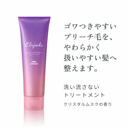 ブリーチケア ジェルセラム