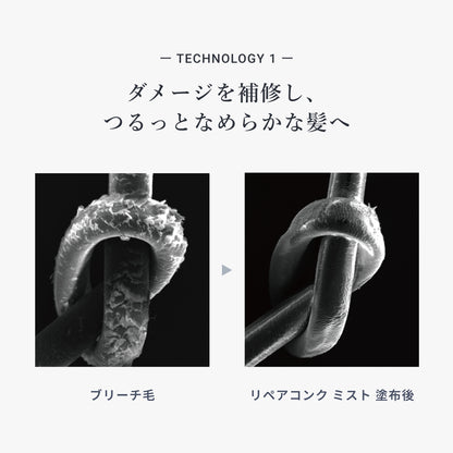 フローディアモア リペアコンク ミスト