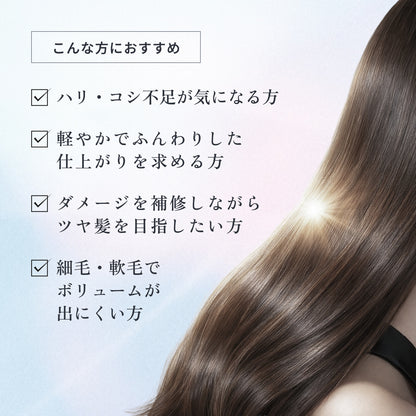 フローディア トリートメント スプリングリフト