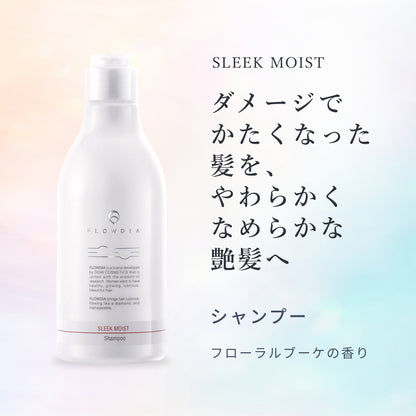 フローディア シャンプー スリークモイスト